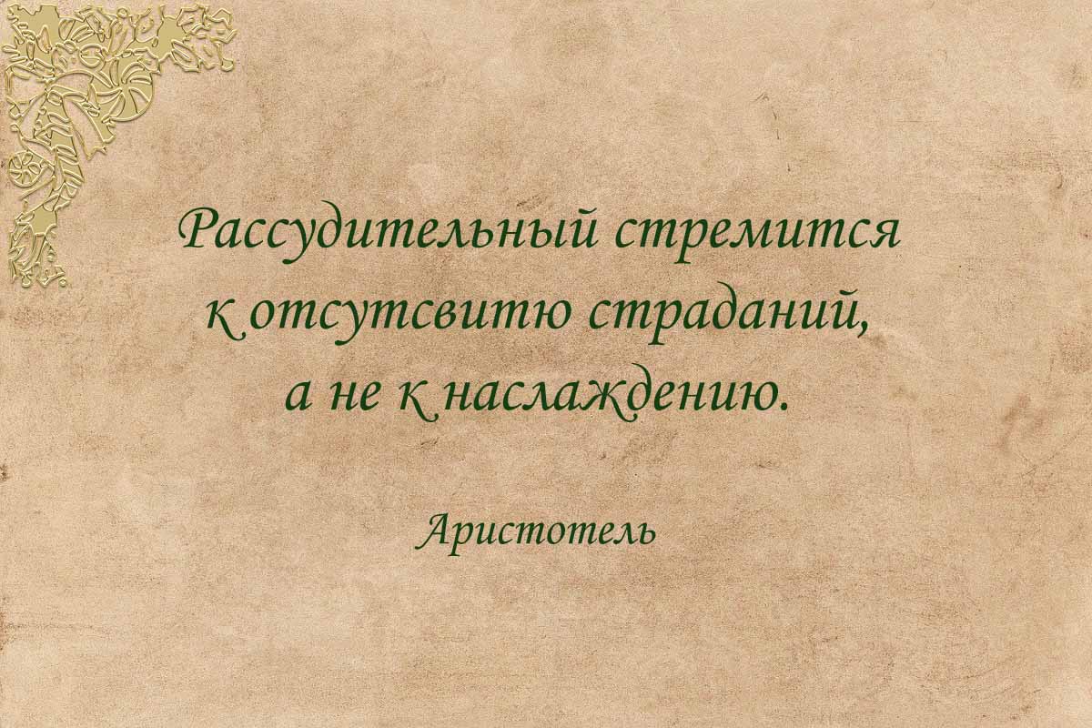 Философские дни. День философа в России.