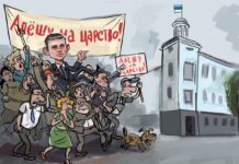 Карикатура газеты Город " Евграфов ".