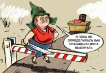 Карикатура газеты Город " Оленина ".