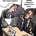 Карикатура газеты Город. Мэр.