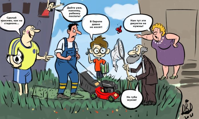 Карикатура - Покос травы