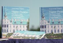 Книга Александра Опенко
