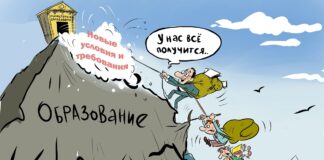 Образование карикатура