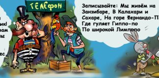 Карикатура газеты "Город"
