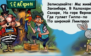 Карикатура газеты "Город"