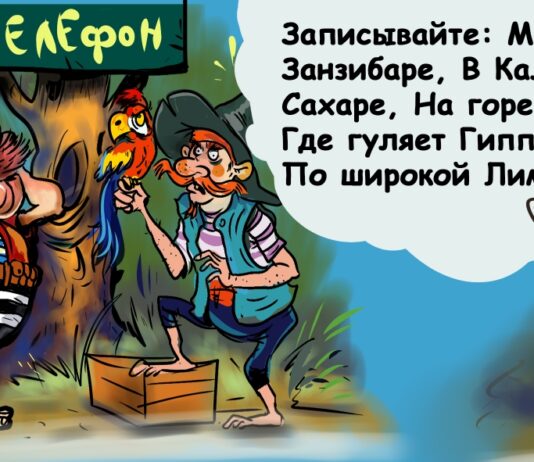 Карикатура газеты "Город"