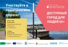 исследовательский проект “МАРЛЕНЕ”
