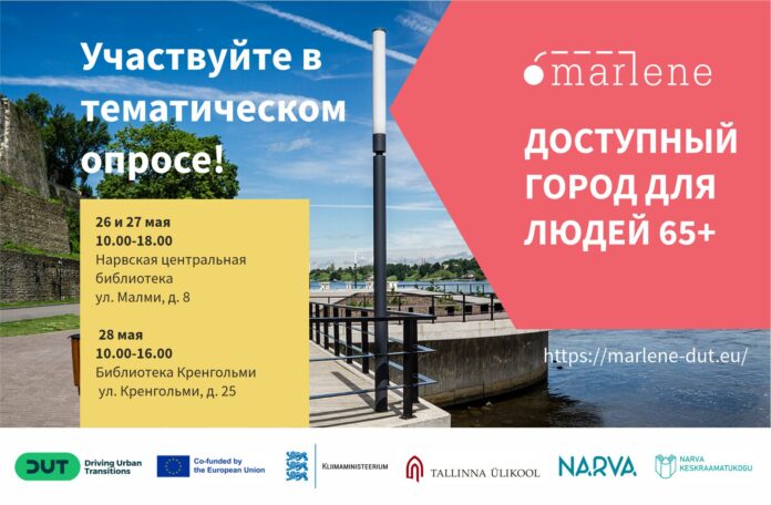 исследовательский проект “МАРЛЕНЕ”