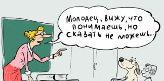 Карикатура газеты "Город"