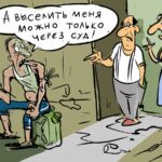 Наркоман, асоциал, соседи, нарушение порядка