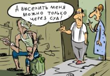 Наркоман, асоциал, соседи, нарушение порядка