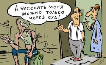 Наркоман, асоциал, соседи, нарушение порядка