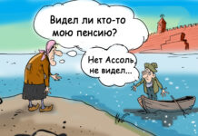 Пенсионерка пенсия карикатура