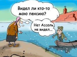 Пенсионерка пенсия карикатура