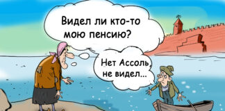 Пенсионерка пенсия карикатура