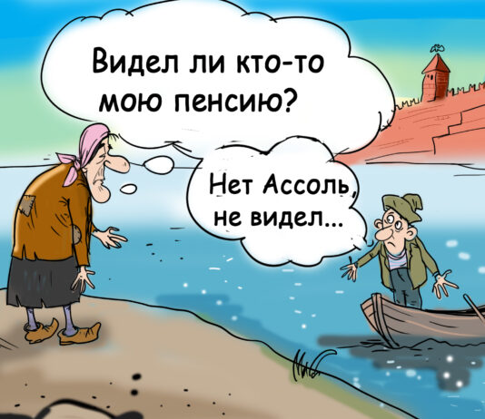 Пенсионерка пенсия карикатура