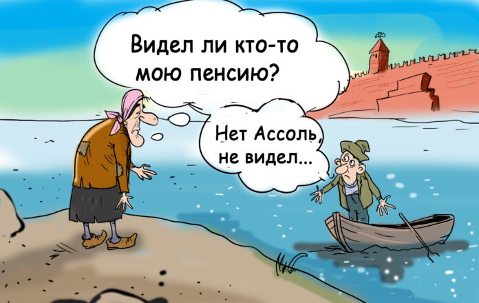 Пенсионерка пенсия карикатура