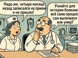 Врач, карикатура