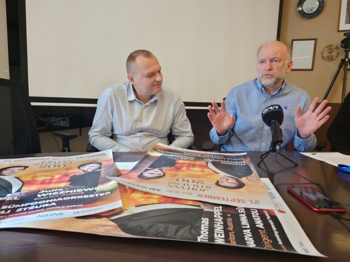 Дмитрий Вергун Анатолий Щура Нарва – осенняя столица