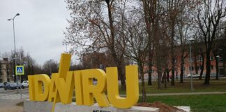 «Ворота» у железнодорожного вокзала