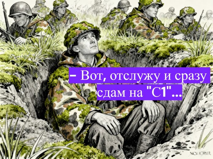 солдат солдат