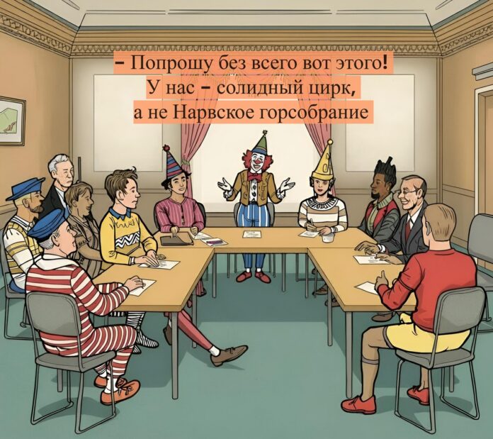 Горсобрание карикатура