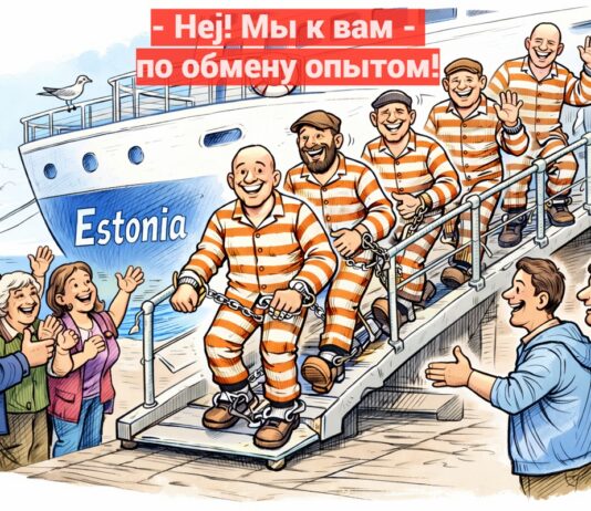 Карикатура газеты "Город" Заключённые