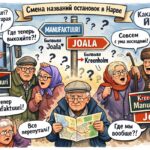 В Нарве планируют дать остановкам новые названия