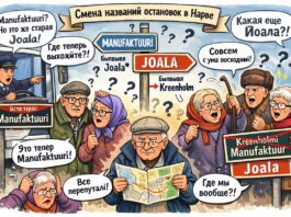 В Нарве планируют дать остановкам новые названия