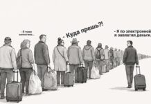 очередь на границу