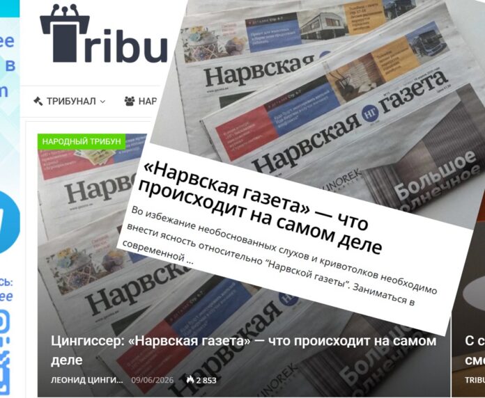 Нарвская газета