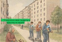 электросамокаты